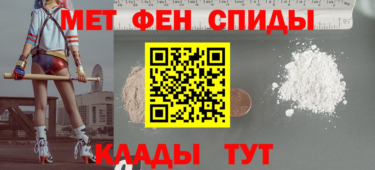 АМФ  Amphetamine Розовый  Вход с VPN  Курчатов 