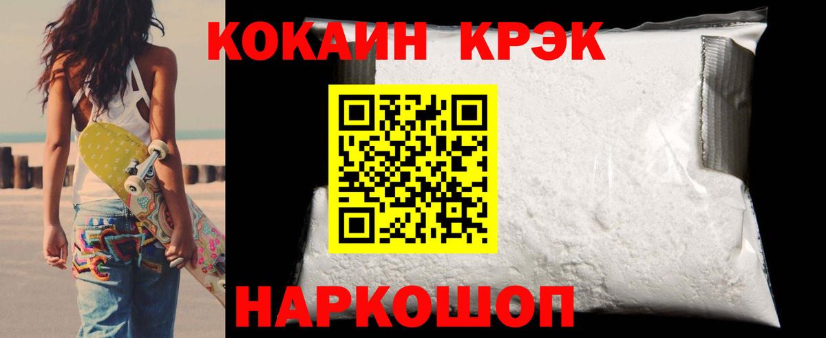 COCAIN Fish Scale Курчатов