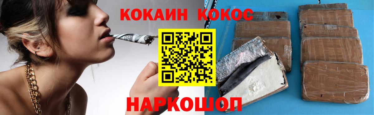 Курчатов  КОКАИН Перу  Вход с VPN  КОКАИН  Кокаин FishScale 
