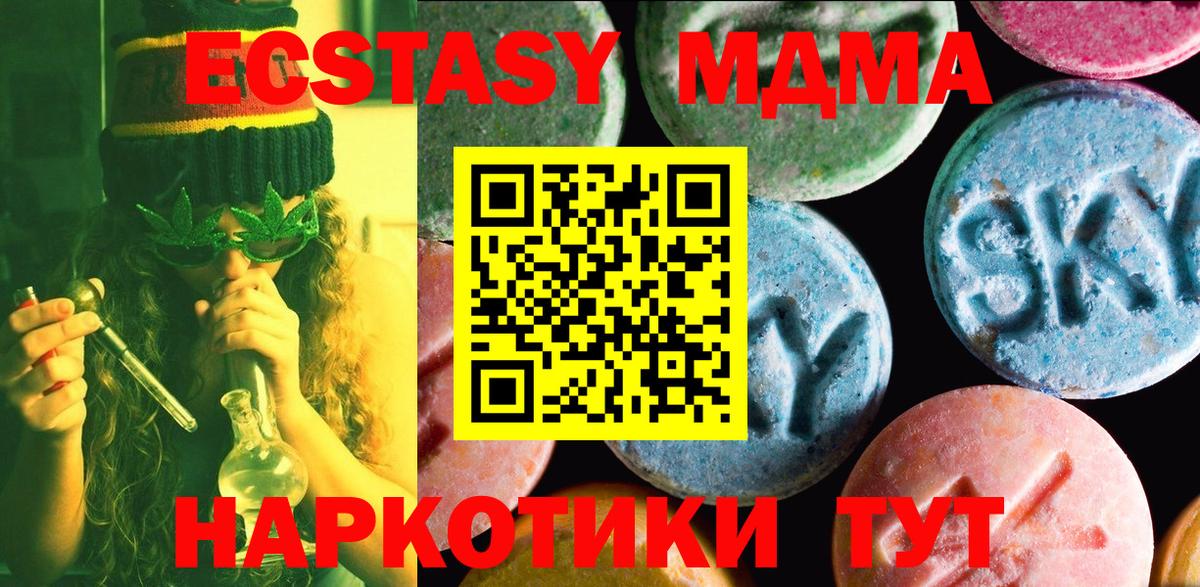 МЕГА зеркало  ЭКСТАЗИ 280 MDMA  ЭКСТАЗИ XTC  Вход с VPN  Курчатов 
