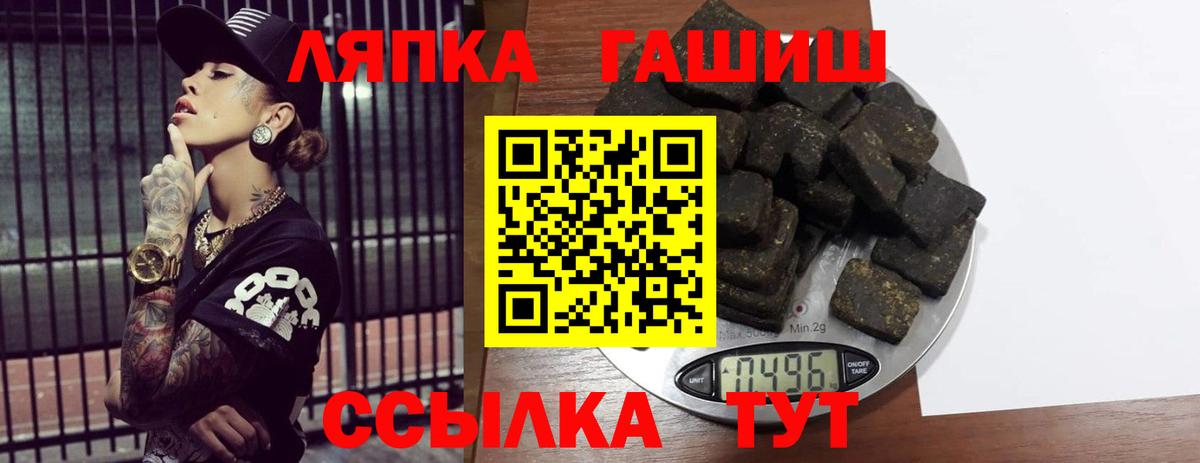 Гашиш Курчатов