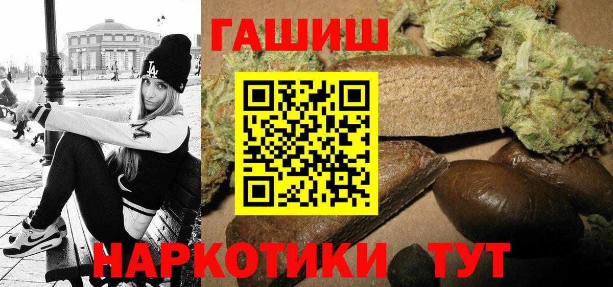 ГАШ VHQ Курчатов