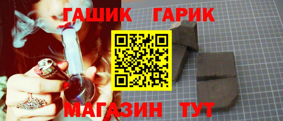 Гашиш индика сатива  Гашиш гашик  Курчатов  Вход с VPN 