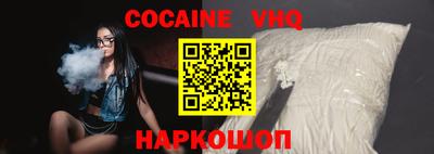 COCAINE Ипатово