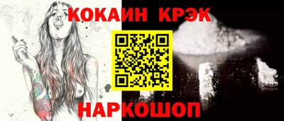 COCAINE Ипатово