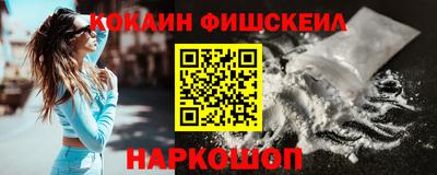 COCAINE Ипатово