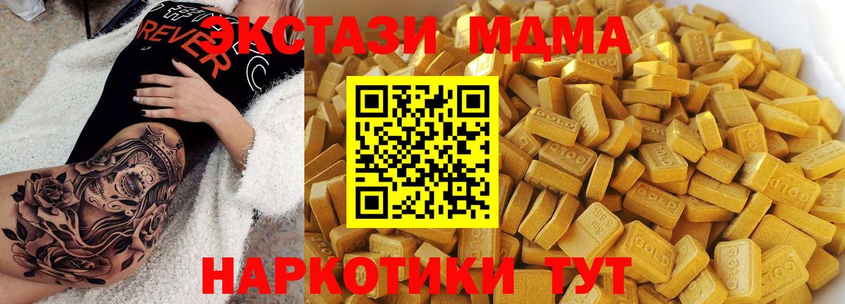 Курчатов  МДМА VHQ  Вход с VPN  MDMA Molly 