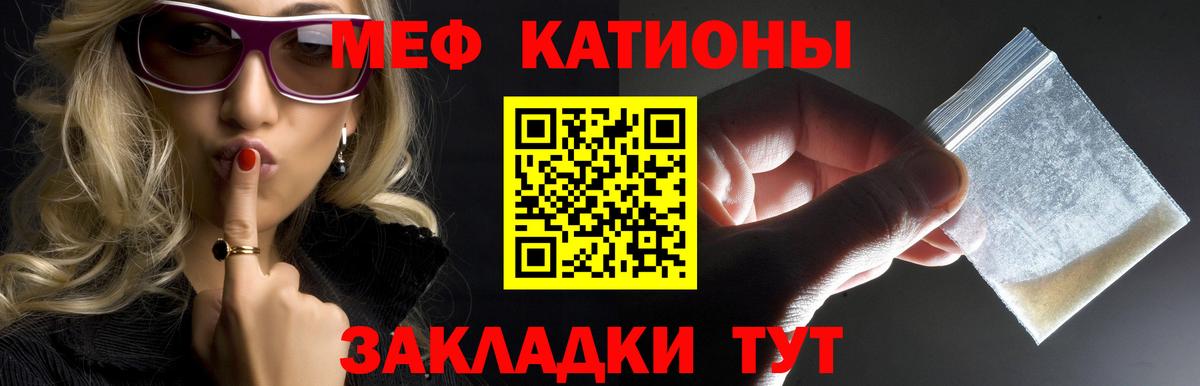 Курчатов  Меф  МЕФ  Вход с VPN  Мефедрон VHQ 