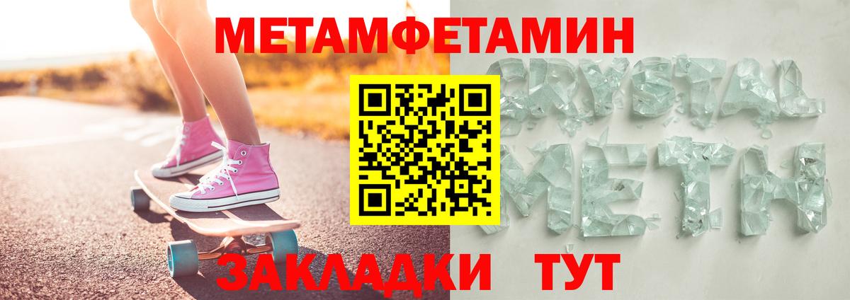 Первитин Декстрометамфетамин 99.9% Курчатов