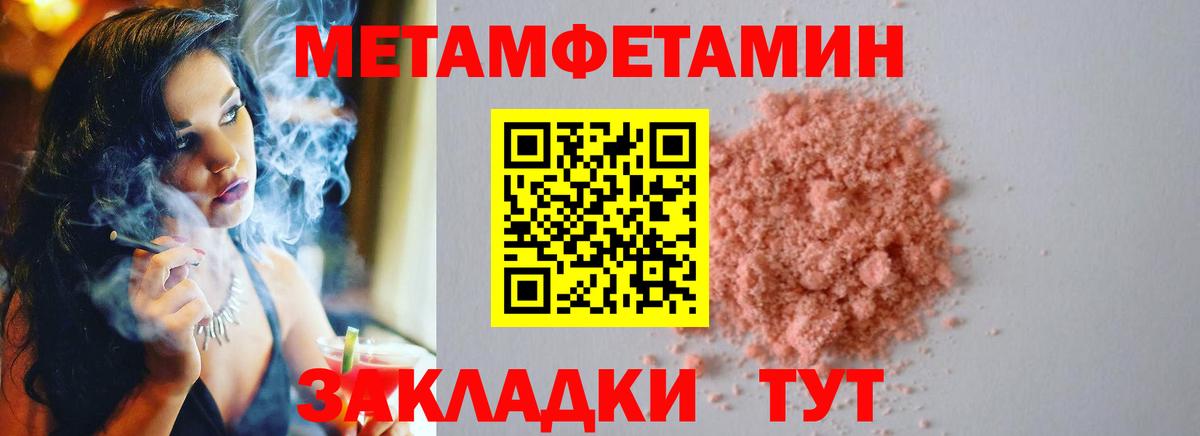 Курчатов  Метамфетамин  Вход с VPN  Метамфетамин Декстрометамфетамин 99.9% 
