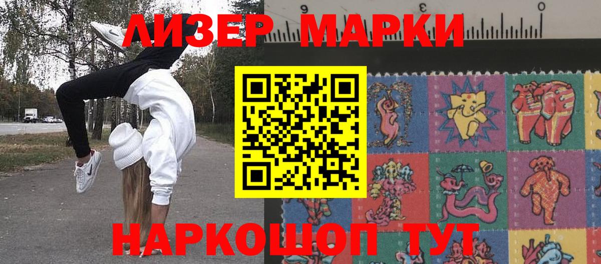 Курчатов  Марки 25I-NBOMe  Вход с VPN  Марки N-bome 1500мкг  Марки N-bome 1500мкг 