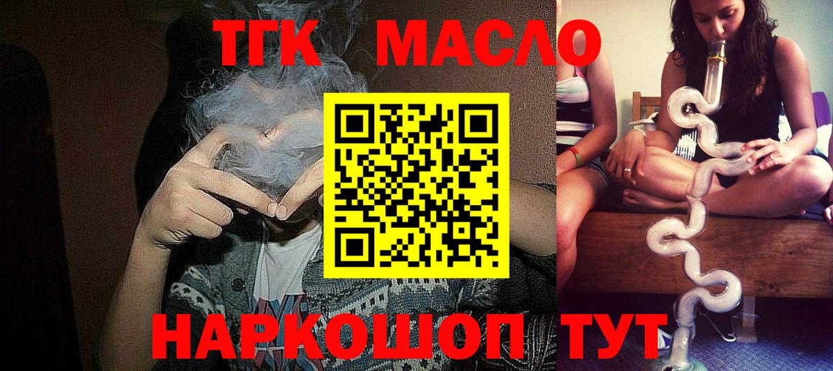 Курчатов  blacksprut онион  Вход с VPN  ТГК жижа 