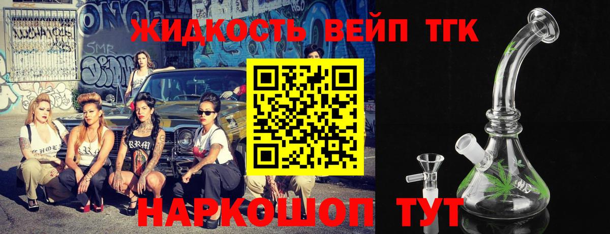ТГК концентрат Курчатов