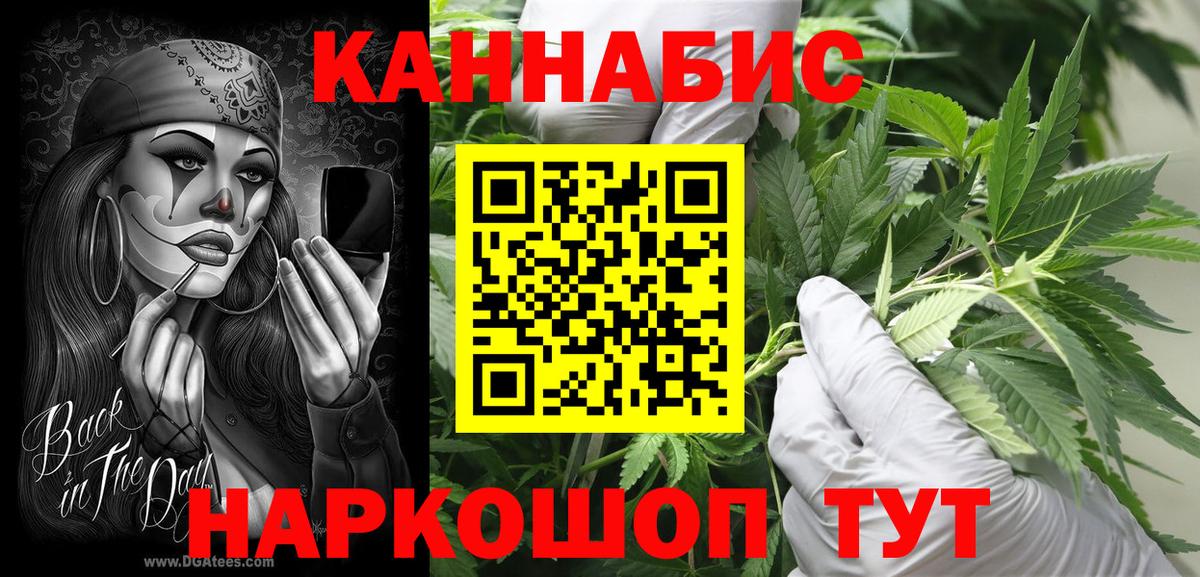 Бошки Шишки Bruce Banner Курчатов