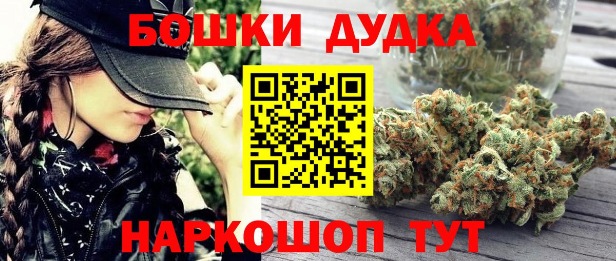 Бошки марихуана индика  Шишки марихуана гибрид  Вход с VPN  Курчатов 